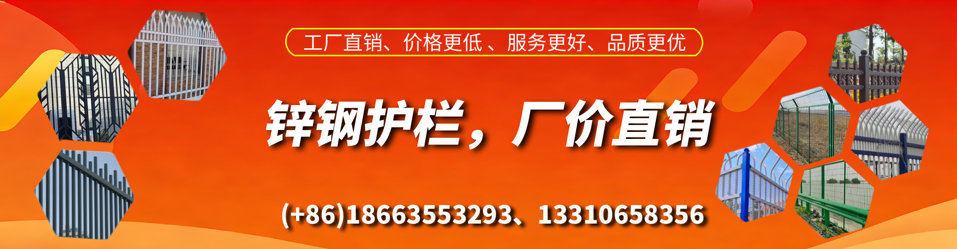 桓台锌钢护栏生产厂家
